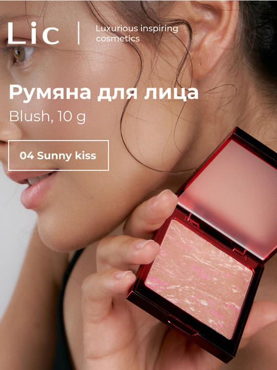Румяна для лица/Blush, 04 Sunny kiss Lic - 