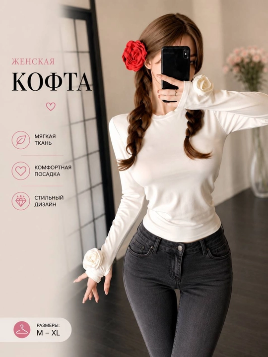 Женская кофта, черная кофта, лонгслив женский, кофта с длинным рукавом, базовый лонгслив - 