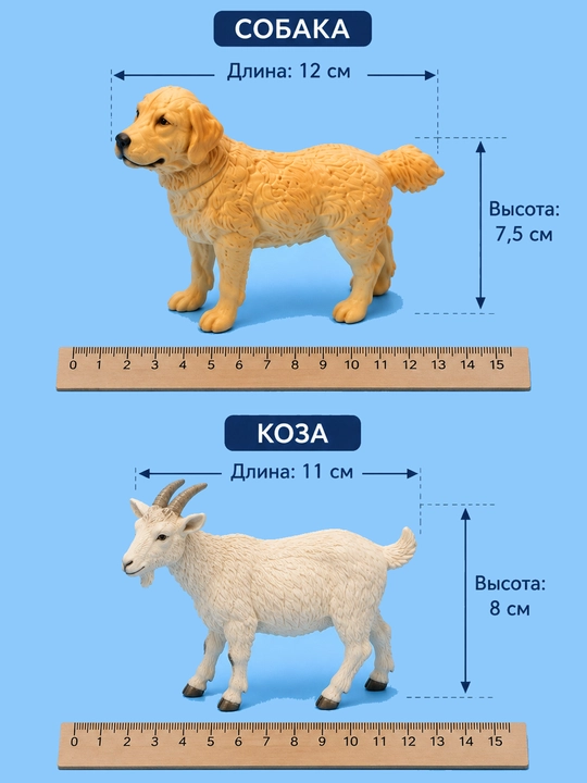 Набор фигурок домашних животных, 12 шт