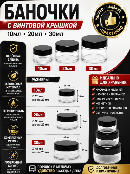 Флаконы для косметики