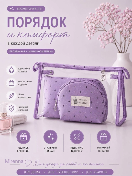 Ayollar uchun kosmetik sumka, kosmetika organayzeri, makiyaj sumkasi va kosmetichka 4 xil