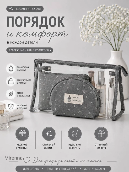 Ayollar uchun kosmetik sumka, kosmetika organayzeri, makiyaj sumkasi va kosmetichka 4 xil