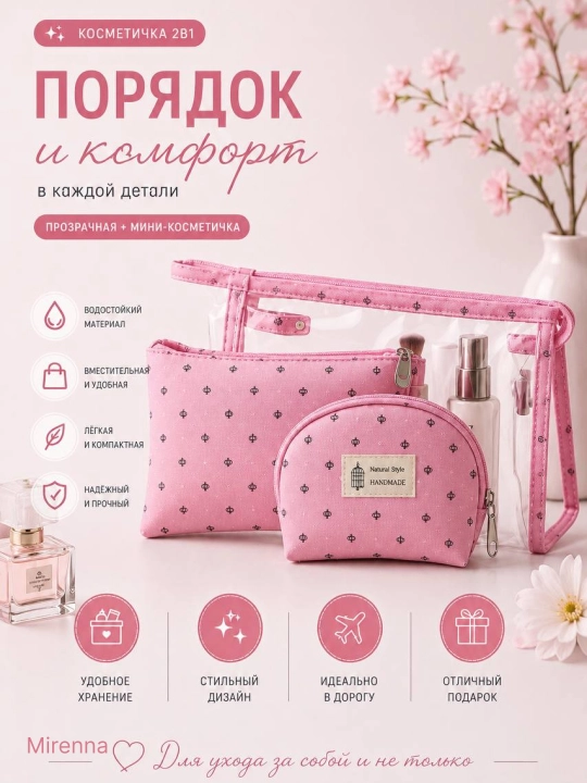 Ayollar uchun kosmetik sumka, kosmetika organayzeri, makiyaj sumkasi va kosmetichka 4 xil