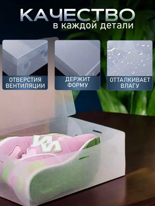 Коробки для хранения обуви прозрачные