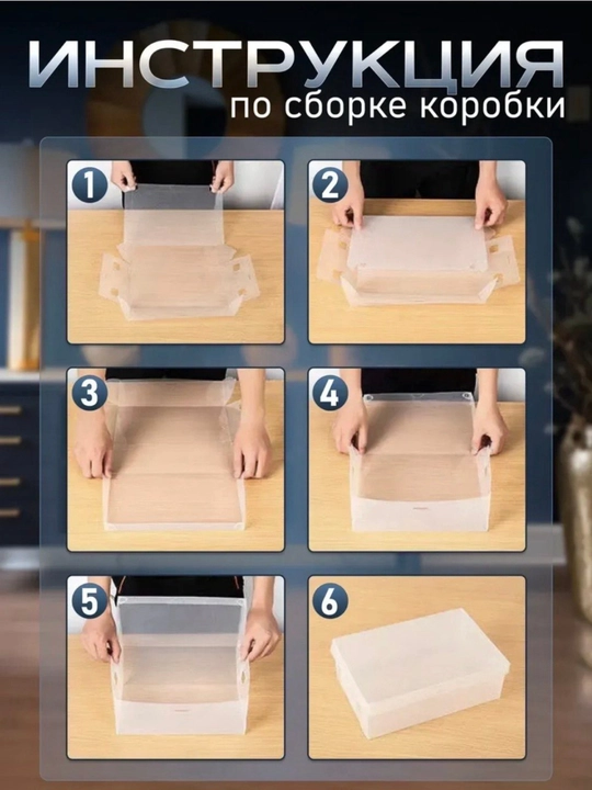 Коробки для хранения обуви прозрачные