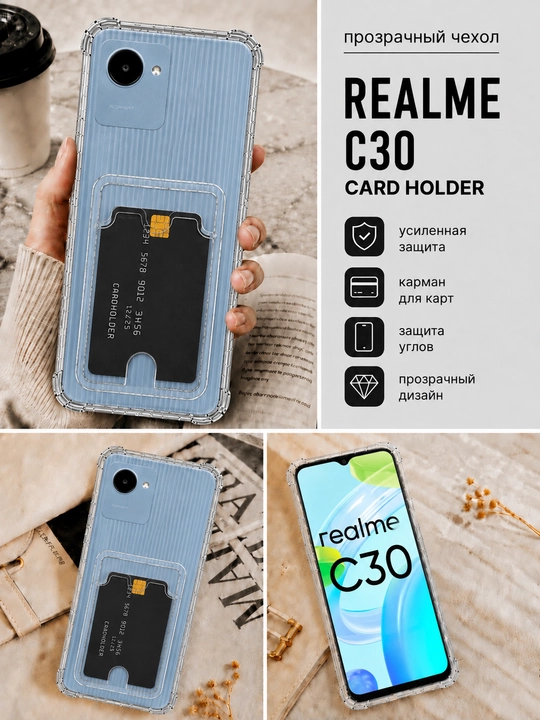Realme C30 smartfoni uchun gʻilof