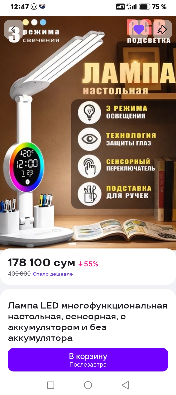 LED ko'p funksiyali stol chiroqi, sensorli chiroq, akkumulyator bilan va akkumulyatorsiz