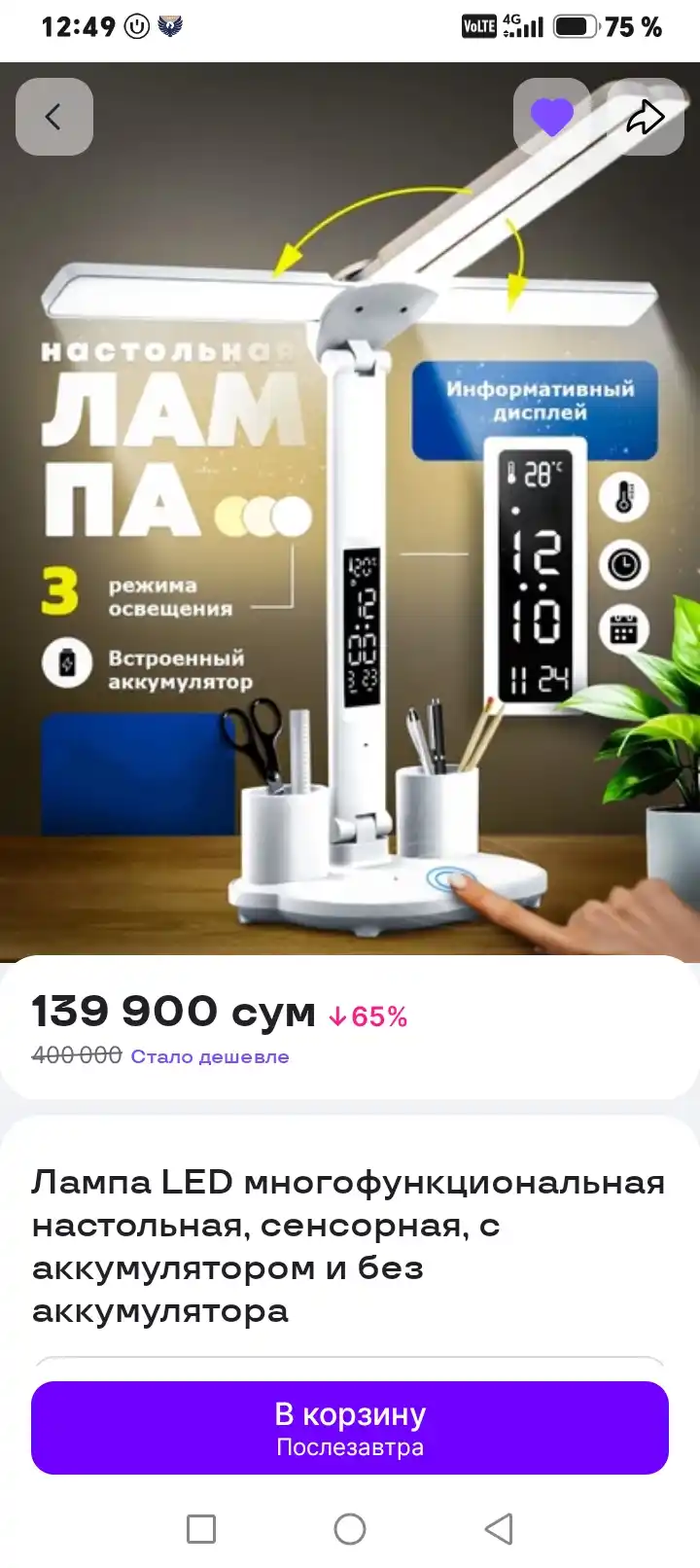 LED ko'p funksiyali stol chiroqi, sensorli chiroq, akkumulyator bilan va akkumulyatorsiz