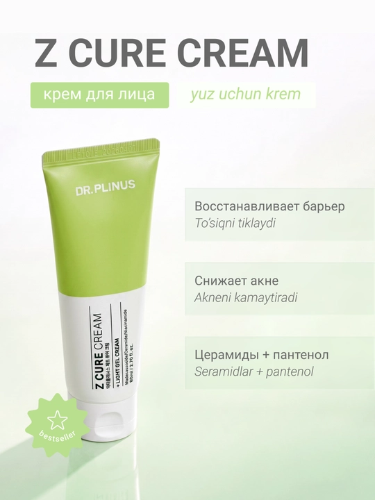 Yuz, ko'z atrofi va dekolte zonasi uchun krem DR.PLINUS Z Cure Cream - 