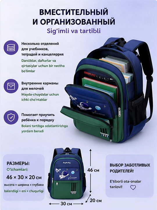 Рюкзак для школы ортопедический, школьный рюкзак, портфель