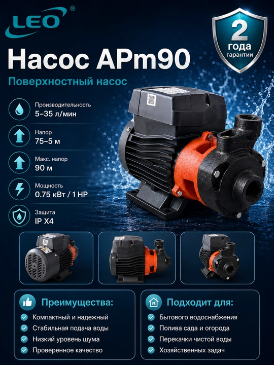 LEO APm30 yuzaki suv nasosi, 300 Vt, 5–30 l/min, 26 m gacha