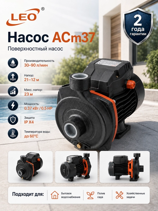 LEO APm30 yuzaki suv nasosi, 300 Vt, 5–30 l/min, 26 m gacha