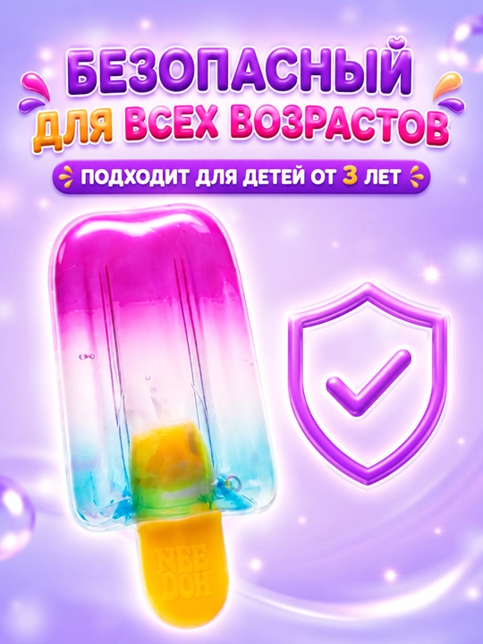 Сквиш антистресс Мороженое, детская игрушка тянучка