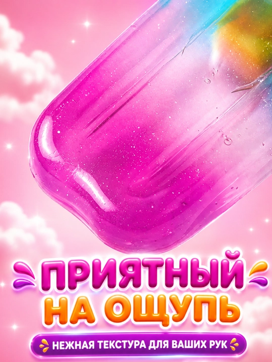 Сквиш антистресс Мороженое, детская игрушка тянучка
