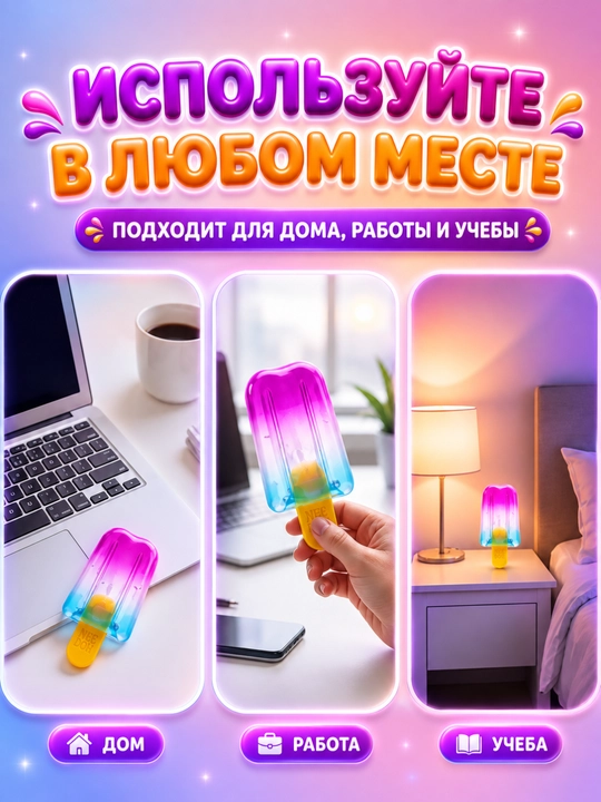 Сквиш антистресс Мороженое, детская игрушка тянучка