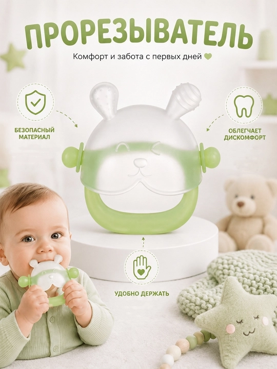 Прорезыватель игрушка для детей, грызунок, зубогрыз, прорезыватель для зубов в виде кукол - 