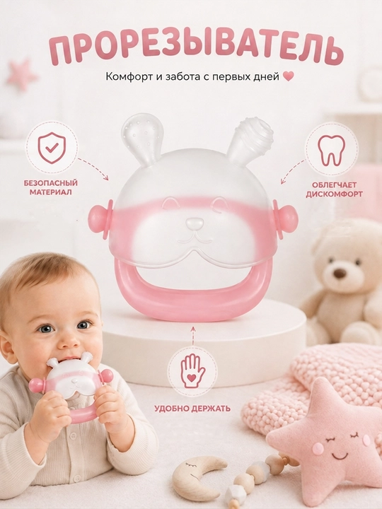 Прорезыватель игрушка для детей, грызунок, зубогрыз, прорезыватель для зубов в виде кукол - 