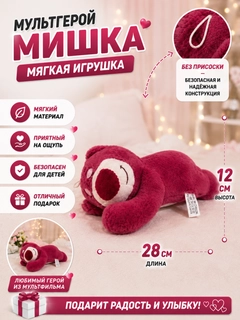 Тёмно-розовый