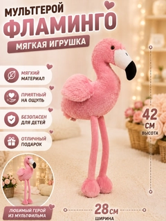 Розовый