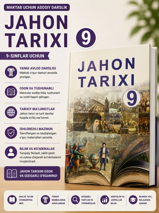 Jахон тариxи. 9-синф, цветная формата А5 на узбекском языке - 
