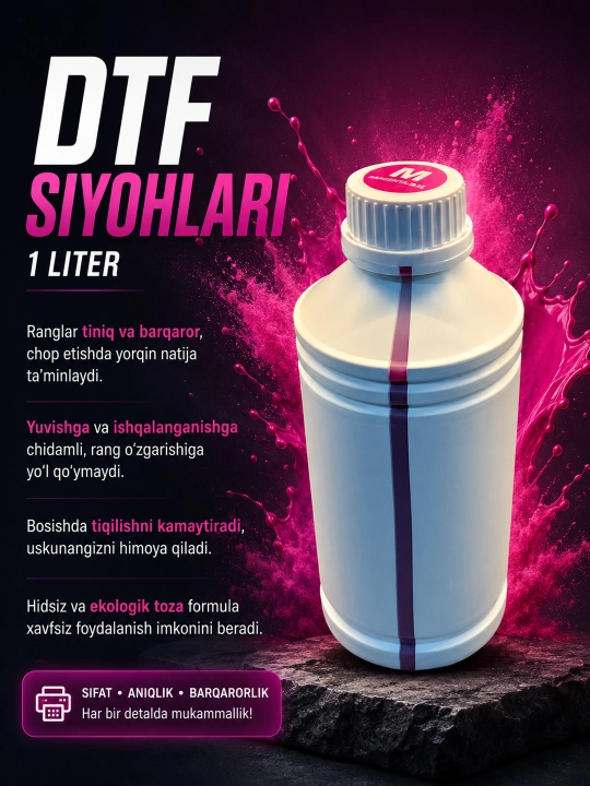 Чернила для DTF-принтера - 