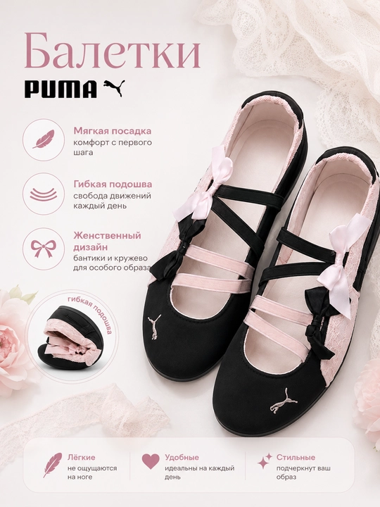 Школьные балетки Puma, для девочек, с мягкой подошвой, для учебы и прогулок - 