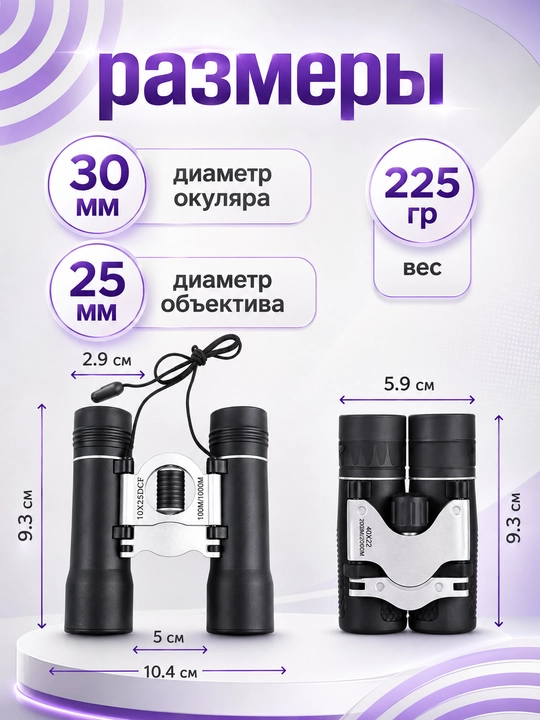 Professional kuchli turistik binokl 8x42, suvga chidamli, sayohat va tabiat kuzatuvi uchun