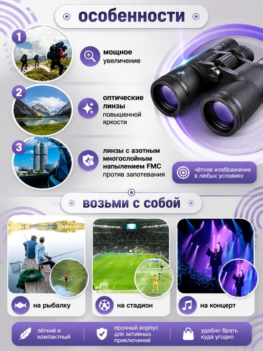 Professional kuchli turistik binokl 8x42, suvga chidamli, sayohat va tabiat kuzatuvi uchun