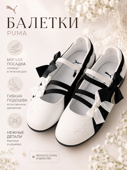 Школьные балетки Puma, для девочек, с мягкой подошвой, для учебы и прогулок - 