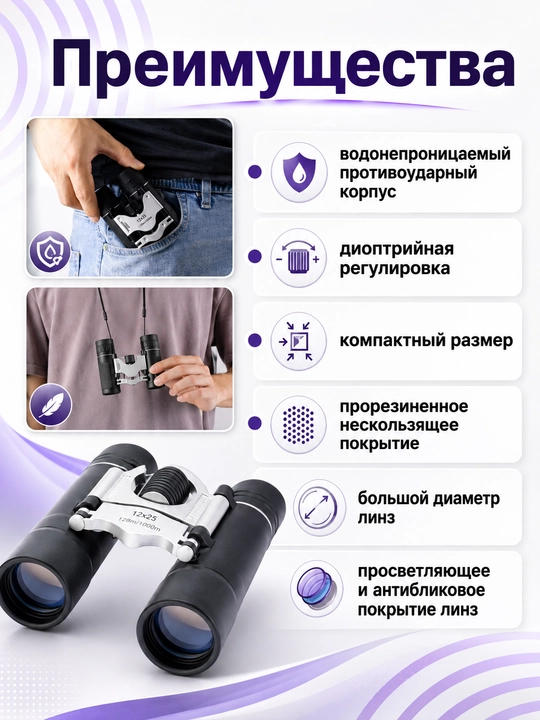 Professional kuchli turistik binokl 8x42, suvga chidamli, sayohat va tabiat kuzatuvi uchun