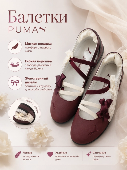 Школьные балетки Puma, для девочек, с мягкой подошвой, для учебы и прогулок - 