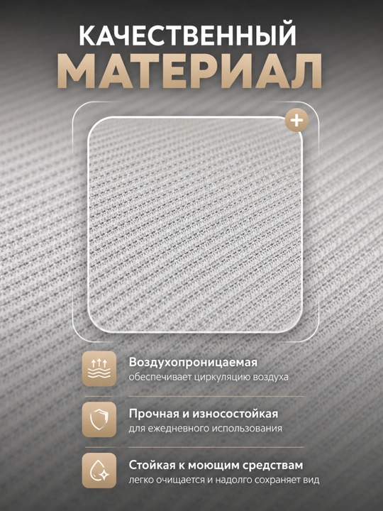 Универсальные накидки, материал-вельвет, с боковой поддержкой