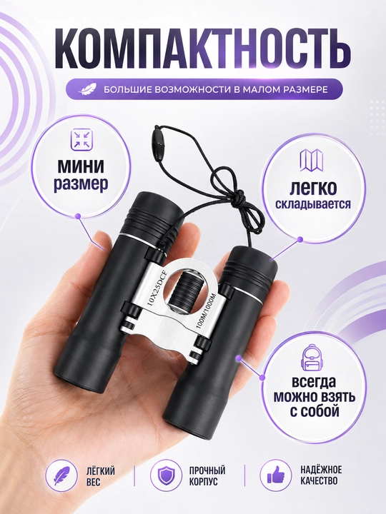 Professional kuchli turistik binokl 8x42, suvga chidamli, sayohat va tabiat kuzatuvi uchun