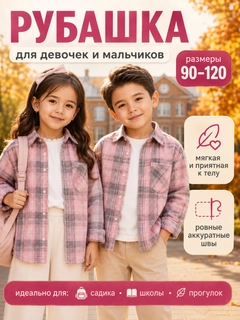 Розовый