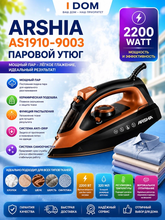 ARSHIA AS1910-9003 bug‘li dazmol, 2200 Wt - 