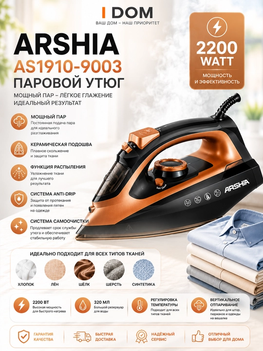 ARSHIA AS1910-9003 bug‘li dazmol, 2200 Wt