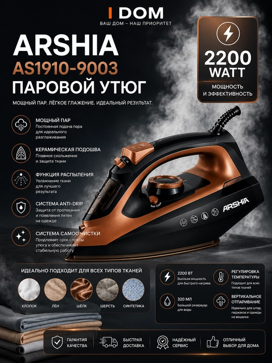 ARSHIA AS1910-9003 bug‘li dazmol, 2200 Wt