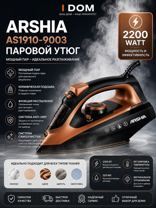 ARSHIA AS1910-9003 bug‘li dazmol, 2200 Wt