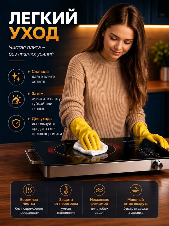 Ovqat pishirish uchun sensorli elektr plita