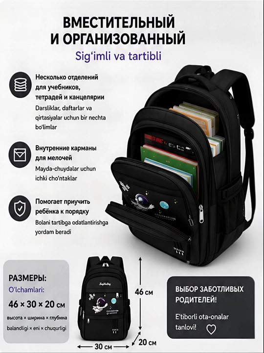 Рюкзак для школы ортопедический, школьный рюкзак, портфель
