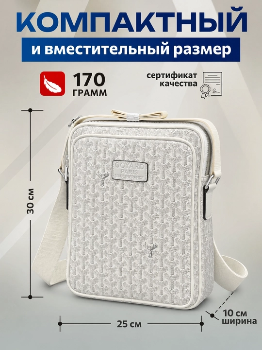 GoYard ixcham erkaklar sumkasi