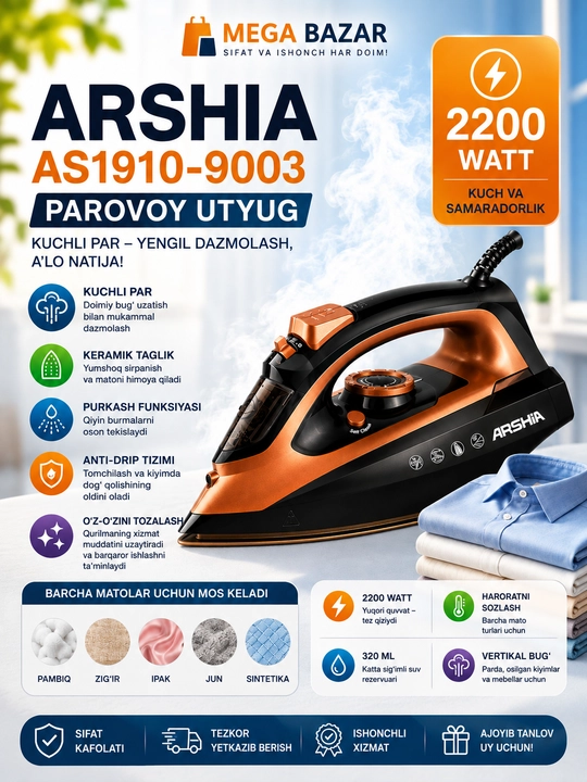 Паровой утюг ARSHIA AS1910-9003, 2200 Вт - 