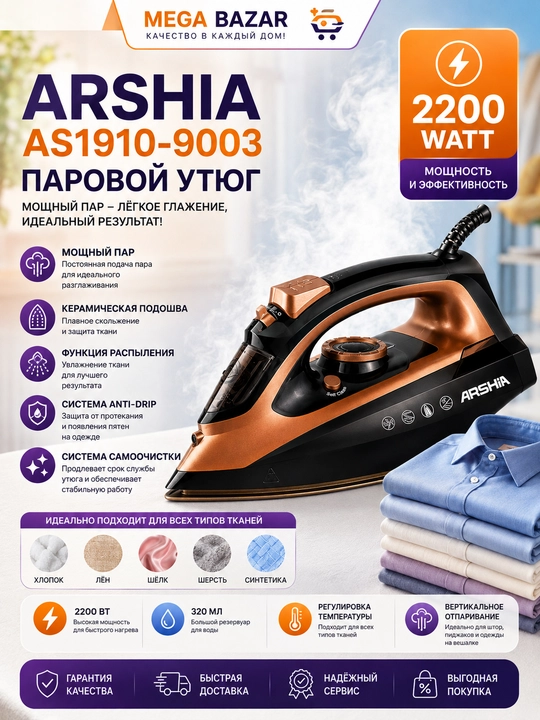 ARSHIA AS1910-9003 bug‘li dazmol, 2200 Wt