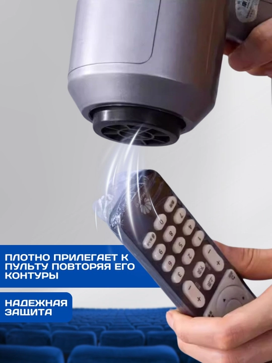 Термоусадочные защитные чехлы для пультов дистанционного управления (10 шт.), 80x250 мм