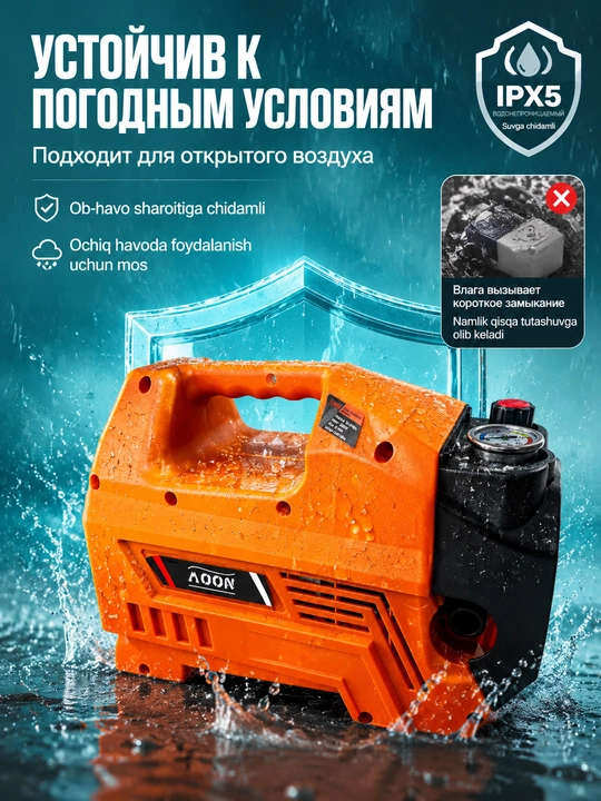 Мойка высокого давления BosimPro автомойка,M7 - 2200W — устройство для мойки автомобилей