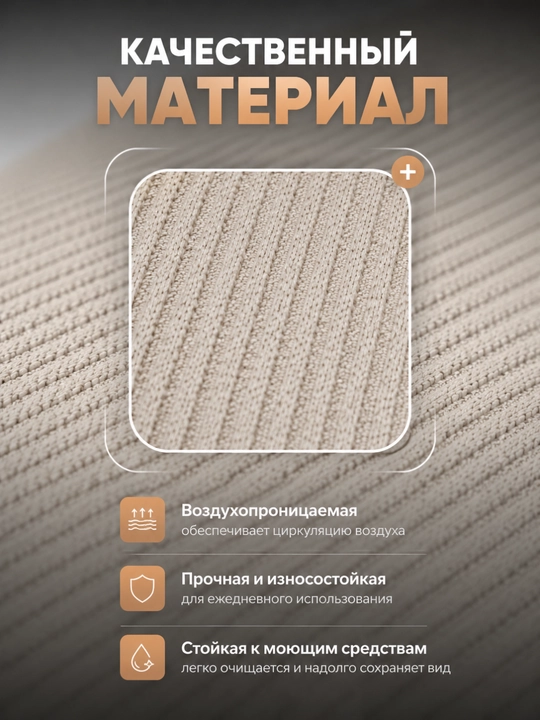Универсальные накидки, материал-вельвет, с боковой поддержкой