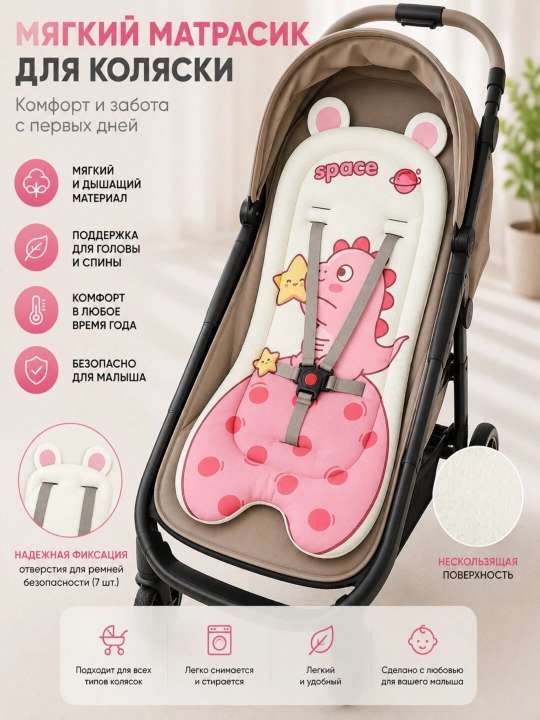 Матрас в коляску, матрасик для коляски - 