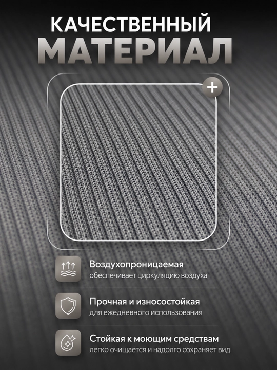 Универсальные накидки, материал-вельвет, с боковой поддержкой