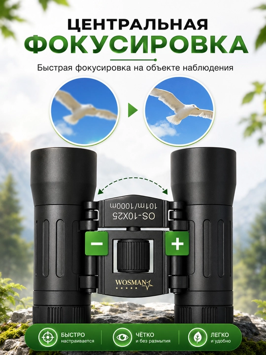 Professional kuchli turistik binokl 8x42, suvga chidamli, sayohat va tabiat kuzatuvi uchun