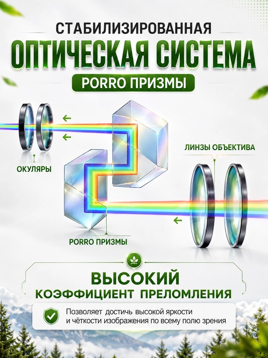 Professional kuchli turistik binokl 8x42, suvga chidamli, sayohat va tabiat kuzatuvi uchun